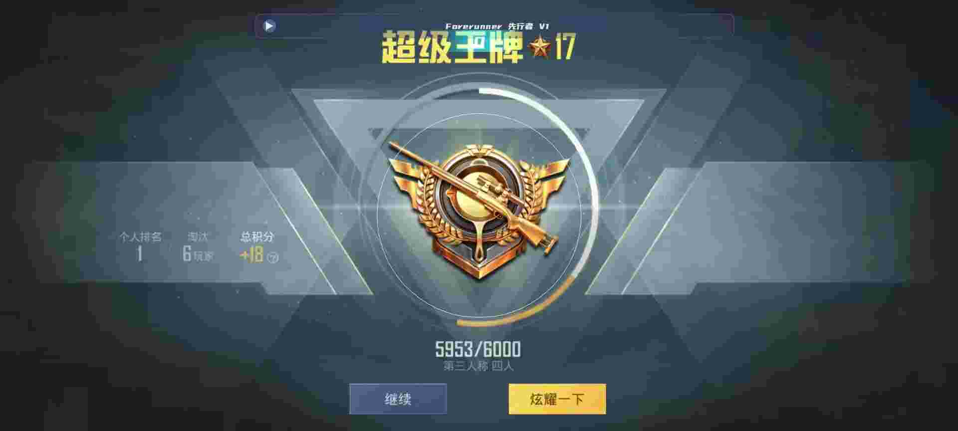 和平精英鸡腿辅助自瞄 - 和平kit直装辅助预览图